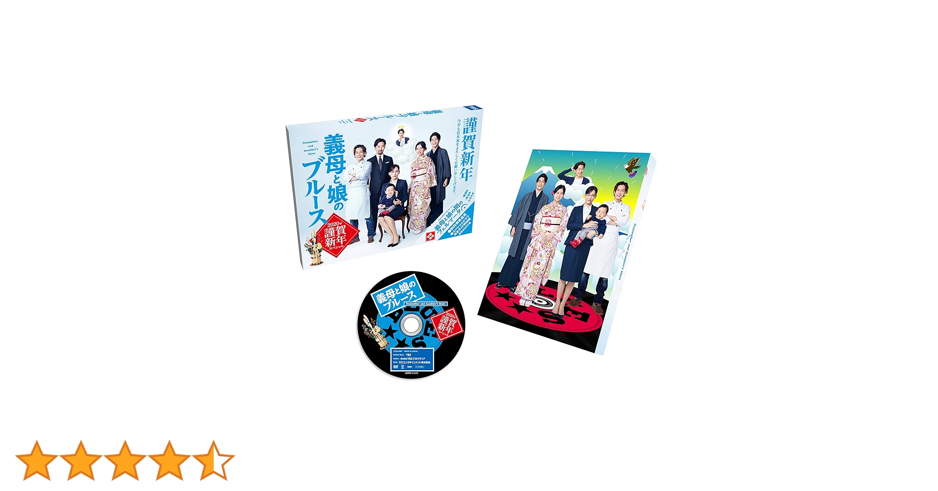 新品ケース交換済　義母と娘のブルース+ 謹賀新年スペシャル DVD全7巻セット 71UyYIgOi3L.jpg_BO30,255,255,